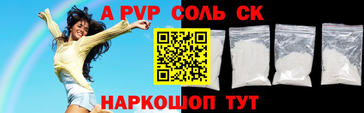 Анжеро-Судженск  Alpha-PVP  Вход с VPN  APVP СК КРИС  купить   Alpha-PVP кристаллы 