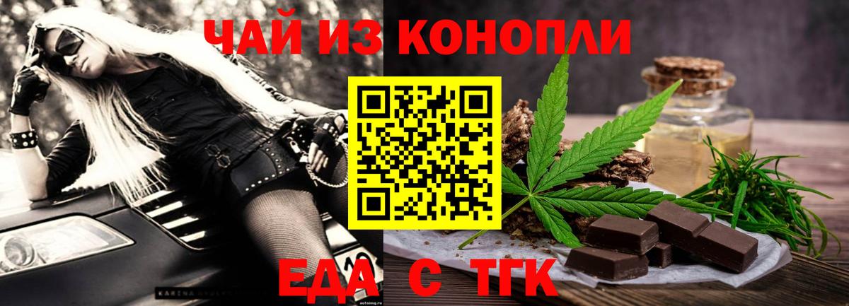 Cannafood марихуана  Вход с VPN  Анжеро-Судженск 
