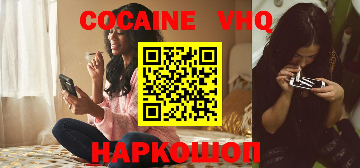 Cocaine Боливия Анжеро-Судженск