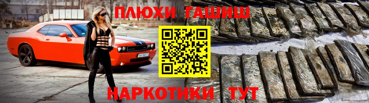 Гашиш VHQ  ГАШИШ гарик  Анжеро-Судженск  Вход с VPN 