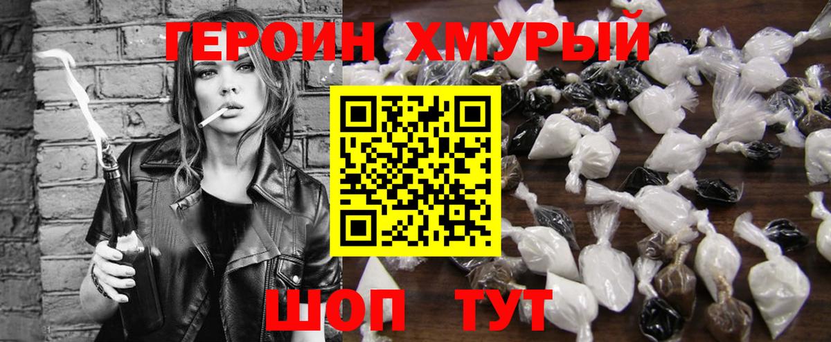 Героин Афган Анжеро-Судженск