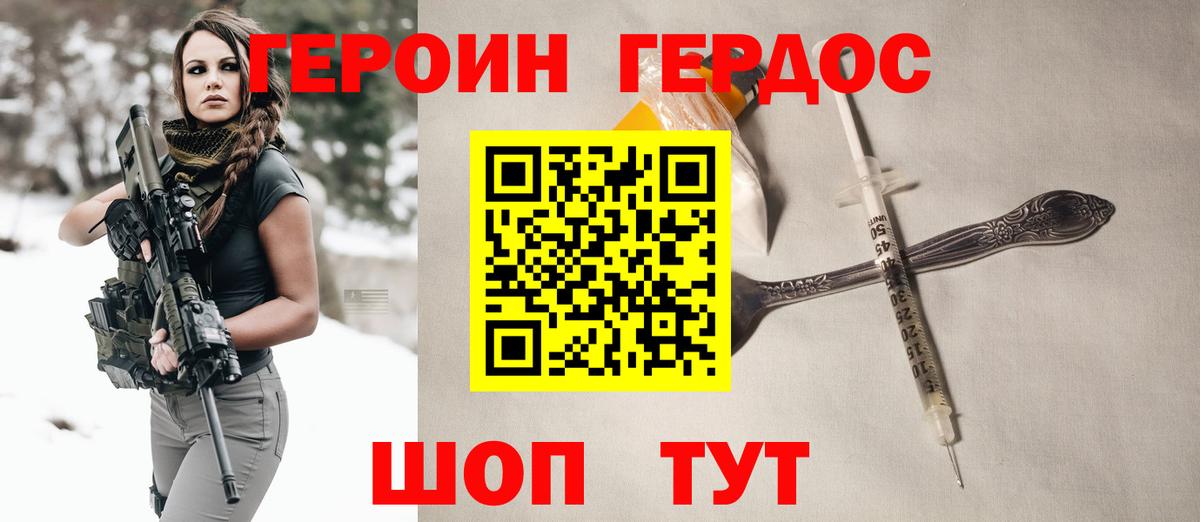 ГЕРОИН гречка  Вход с VPN  Анжеро-Судженск 