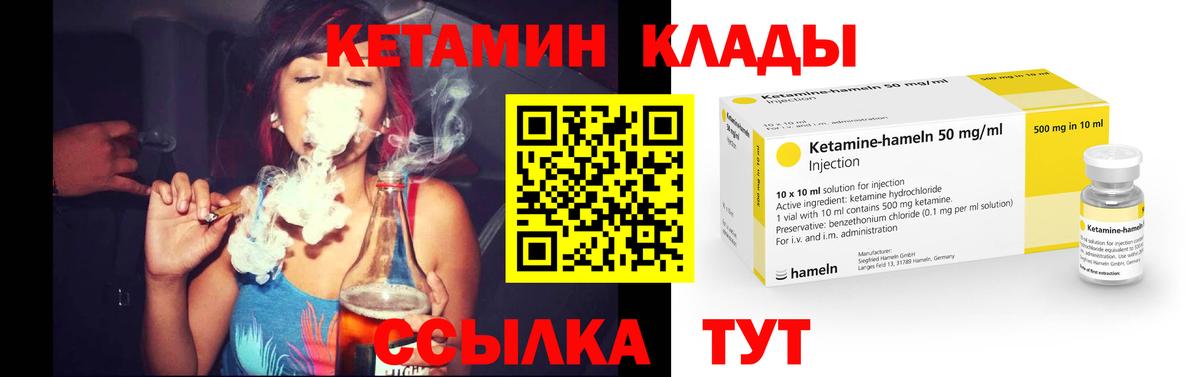 Кетамин VHQ Анжеро-Судженск
