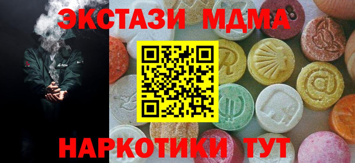 МДМА Molly Анжеро-Судженск