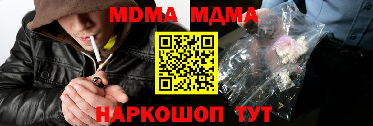 Анжеро-Судженск  МДМА crystal  MDMA Molly  Вход с VPN 