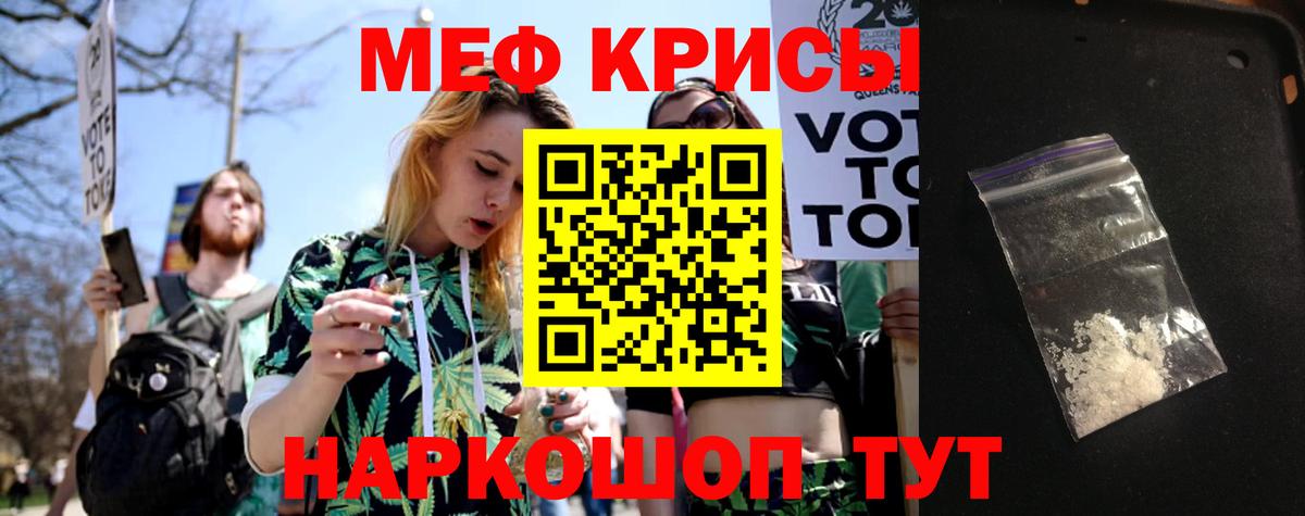 Меф мяу мяу  Вход с VPN  МЕФ  Меф VHQ  купить наркотик  Анжеро-Судженск 