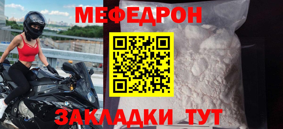 Меф кристаллы Анжеро-Судженск