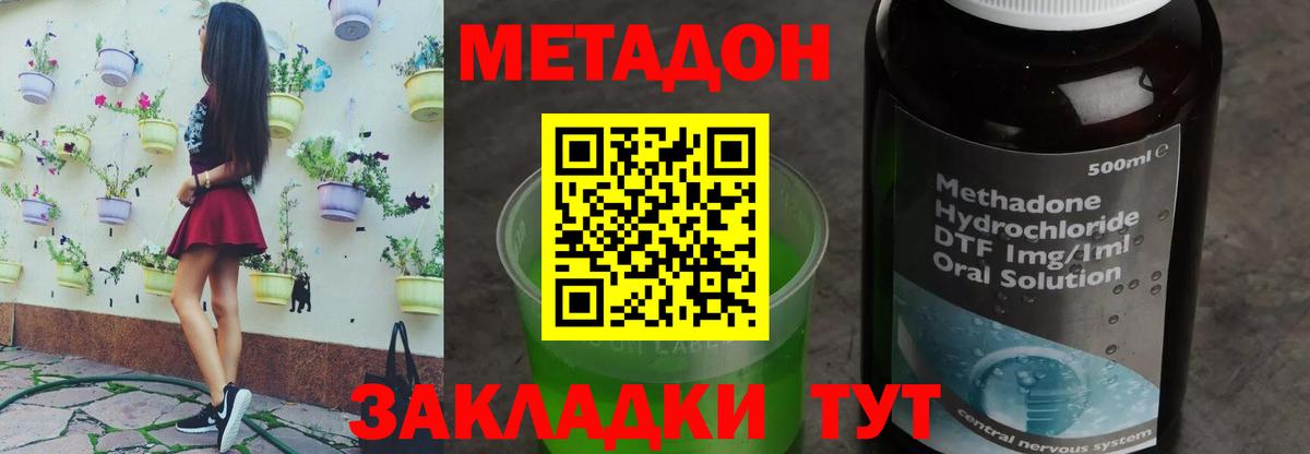 Метадон VHQ  Вход с VPN  Метадон мёд  Анжеро-Судженск 