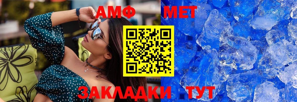 Анжеро-Судженск  МЕТАМФЕТАМИН Декстрометамфетамин 99.9%  Вход с VPN  МЕТАМФЕТАМИН Декстрометамфетамин 99.9% 
