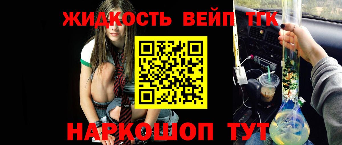 Дистиллят ТГК Wax Анжеро-Судженск