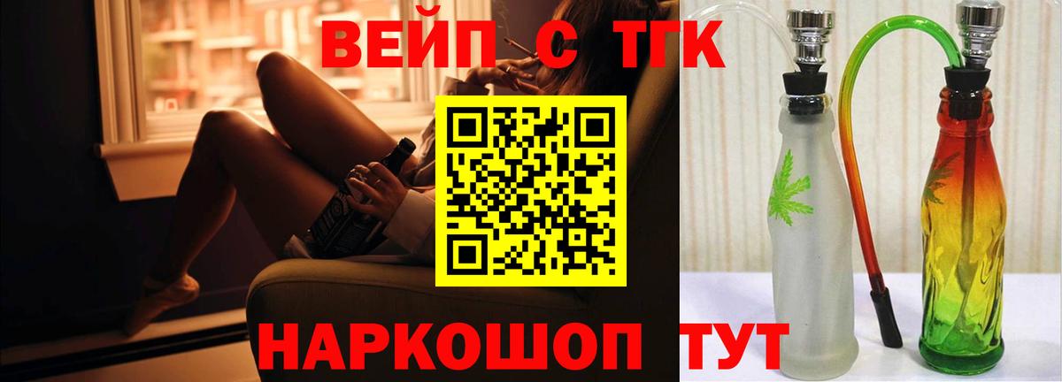 Анжеро-Судженск  ТГК жижа  Вход с VPN 